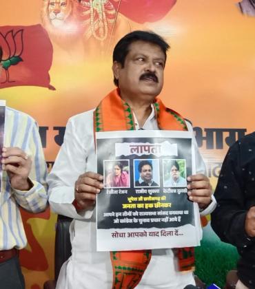 BJP Chhattisgarh issued posters and asked questions to find the Rajya Sabha members elected from the quota of Congress, State General Secretary of Bharatiya Janata Party Sanjay Shrivastava, BJP State Media Co-in-charge Anurag Aggarwal and Social Media Co-convenor Mitul Kothari, Chhattisgarh, Khabargali