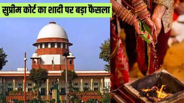 Supreme Court's big decision on Hindu marriage: Marriage without seven rounds and other rituals will not be considered a Hindu marriage, marriage registration is necessary under section 8 of the Hindu Marriage Act and marriage must be done under section 7, Bench of Justice B.V. Nagarathna and Justice Augustine George Masih, Khabargali