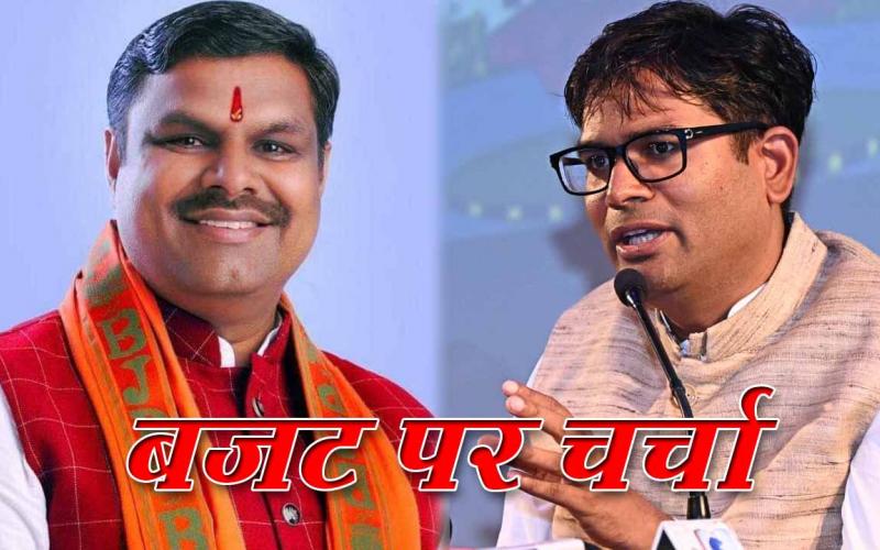 The budget of the Education Department will be discussed on January 8, and the proposals of the Education Department will be approved by the Finance Minister.  Chhattisgarh News Raipur news latest News khabargali 