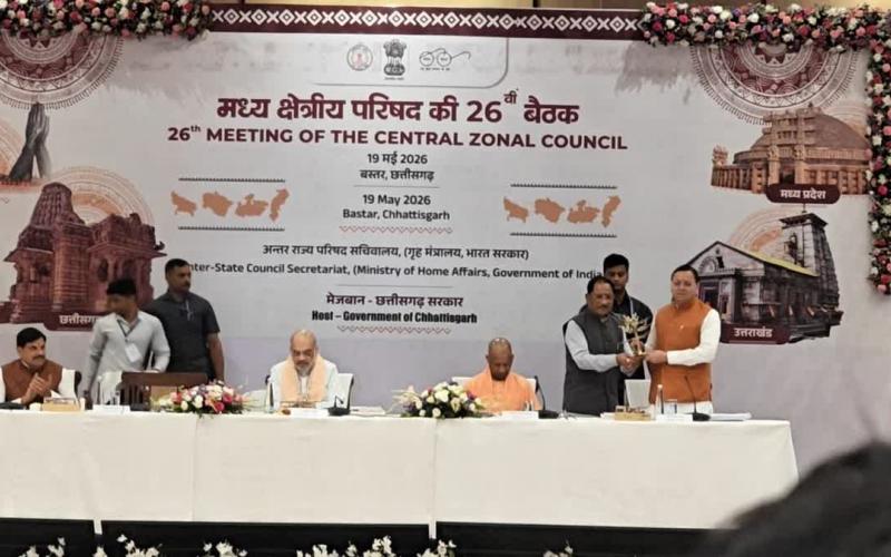 Naxal-free Bastar is now breathing the air of development; Central Regional Council meeting concluded in Jagdalpur under the chairmanship of Amit Shah, Chhattisgarh, Khabargali