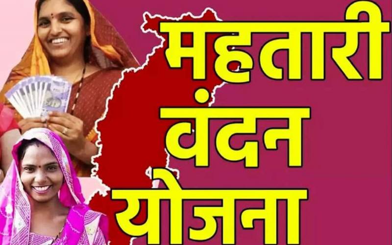 Major action taken under Mahatari Vandan Yojana, names of 5925 women removed, now it is the turn of 5600 beneficiaries latest News hindi news khabargali 