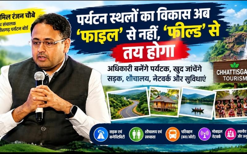 Destination Gap Assessment, Chhattisgarh Tourism Board, Managing Director Saumil Ranjan Choubey, Tourism Development, Tourist Destinations, Tourist Facilities, Local Employment, Khabargali