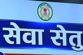 Seva Setu Kendra' proves to be a boon in Chhattisgarh; income certificate received within 24 hours, enabling timely college admission for a student. Latest News raipur news khabargali