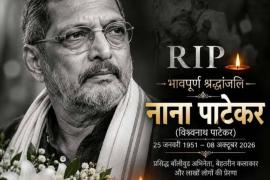 Nana Patekar passes away, post-mortem in presence of son Malhar, funeral to be held today at Pune farmhouse, Khabargali 