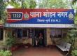 Four members of a family die in Chhattisgarh, sparking panic in the area