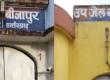 Sub-jails in Bijapur and Narayanpur upgraded to district jails; inmates and their families to get major relief. bijapur hindi news latest news khabargali 