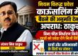 Chhattisgarh, Raipur, Private University, Admission Counselling, Fee Fixation, President, Chhattisgarh RTI Activist Association Sanjay Singh Thakur, Khabargali