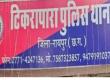  Bangladeshi youth arrested in Raipur; police examining documents raipur latest news khabargali 