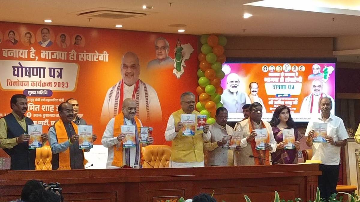 ​    ​​    ​Modi's guarantee 2023, Chhattisgarh assembly elections 2023, voters, resolution letter, manifesto of BJP party, Union Home and Cooperation Minister Amit Shah, state in-charge Om Mathur, state president Arun Sao, former Chief Minister Dr. Raman Singh and members of the manifesto committee.  Coordinator Vijay Baghel, Khabargali,