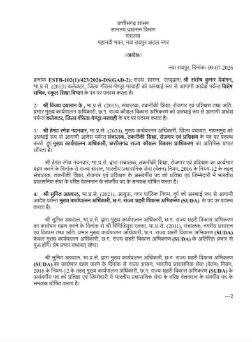 Major administrative reshuffle in Chhattisgarh; 5 IAS officers transferred. raipur chhattisgarh khabargali 
