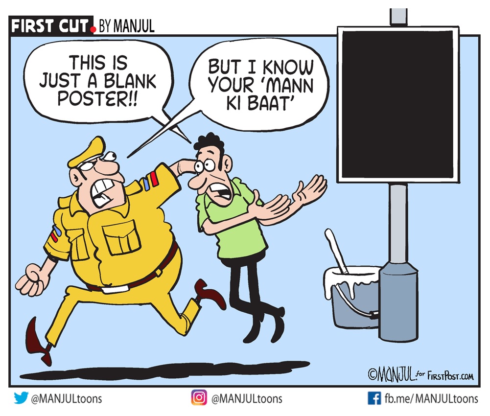 Cartoon manjul khabargali 