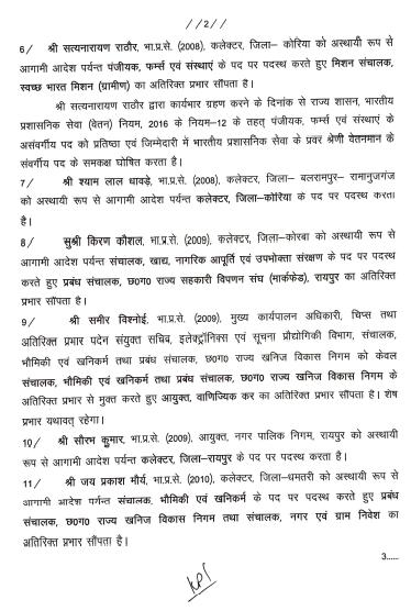 Saurabh Kumar, Raipur, Collector, Chhattisgarh, Khabargali