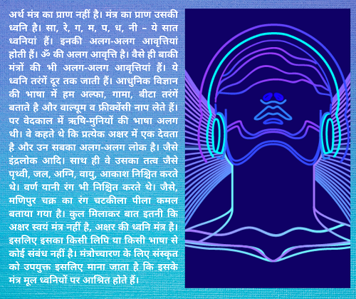 Month of Sawan, Adi Guru Shiva, Adiyogi, Mahamrityunjaya Mantra, Someshwar, Somnath, Kishore Kumar, Kishore Srivastava, Writer, Senior Journalist, Yoga Science Analyst, Suryanamaskar, Nadi Shodhana Pranayama, Bhramari Pranayama and Gayatri Mantra, Religion, Spirituality, Philosophy  , Psychology, Education, Pituitary gland, Paramahansa Swami Niranjanananda Saraswati, ,