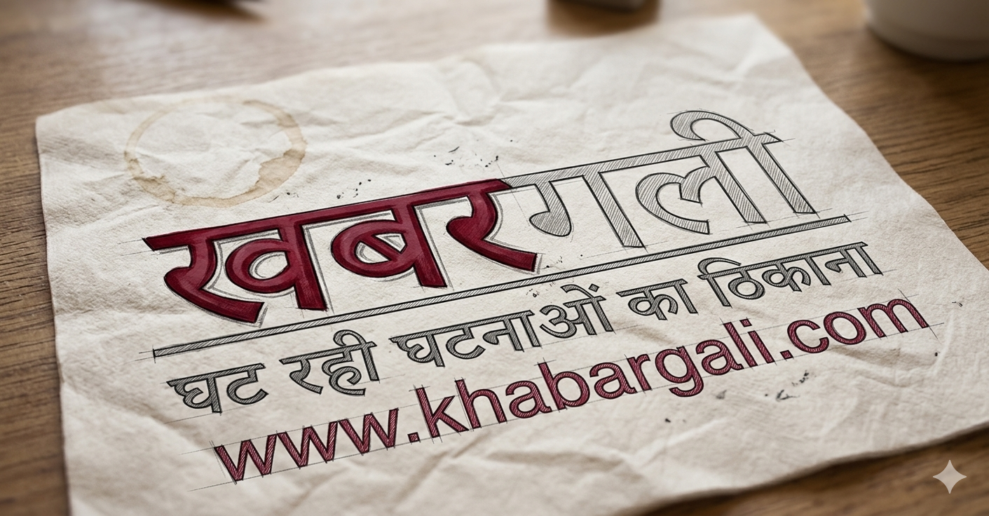 https://www.khabargali.com/Article/iphone-kai-jaida-nae-ujaada-daiyaa-pauuraa-paraivaara3-ghantae-taka-pahaadai-para-calaa
