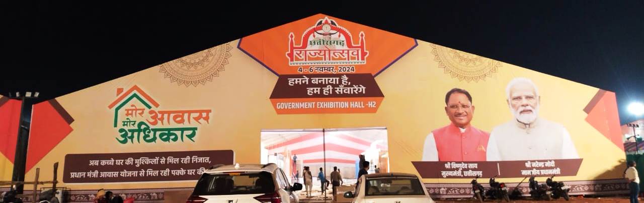 A grand Rajyotsav will be organized in Naya Raipur from 4th to 6th November. Spectators will get free bus service.. Learning driving licenses will be made. Renowned artists will give cultural performances.. Shilp Gram, Food Court and Meena Bazaar will be the center of attraction, Chhattisgarh, Khabargali