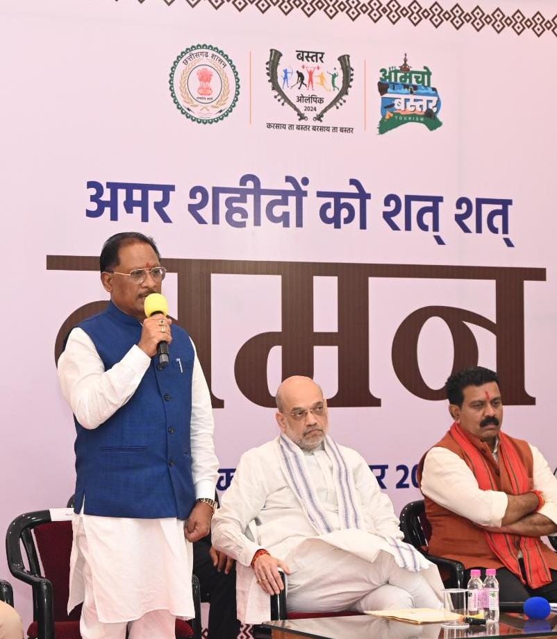 The martyrdom of the soldiers will not go in vain, we will end Naxalism - Union Home Minister Shah. The initiative to listen to the problems of the families of the martyrs is commendable. To make the sacrifice of the martyrs permanent, their statues will be installed - Chief Minister Say, Chhattisgarh, Khabargali