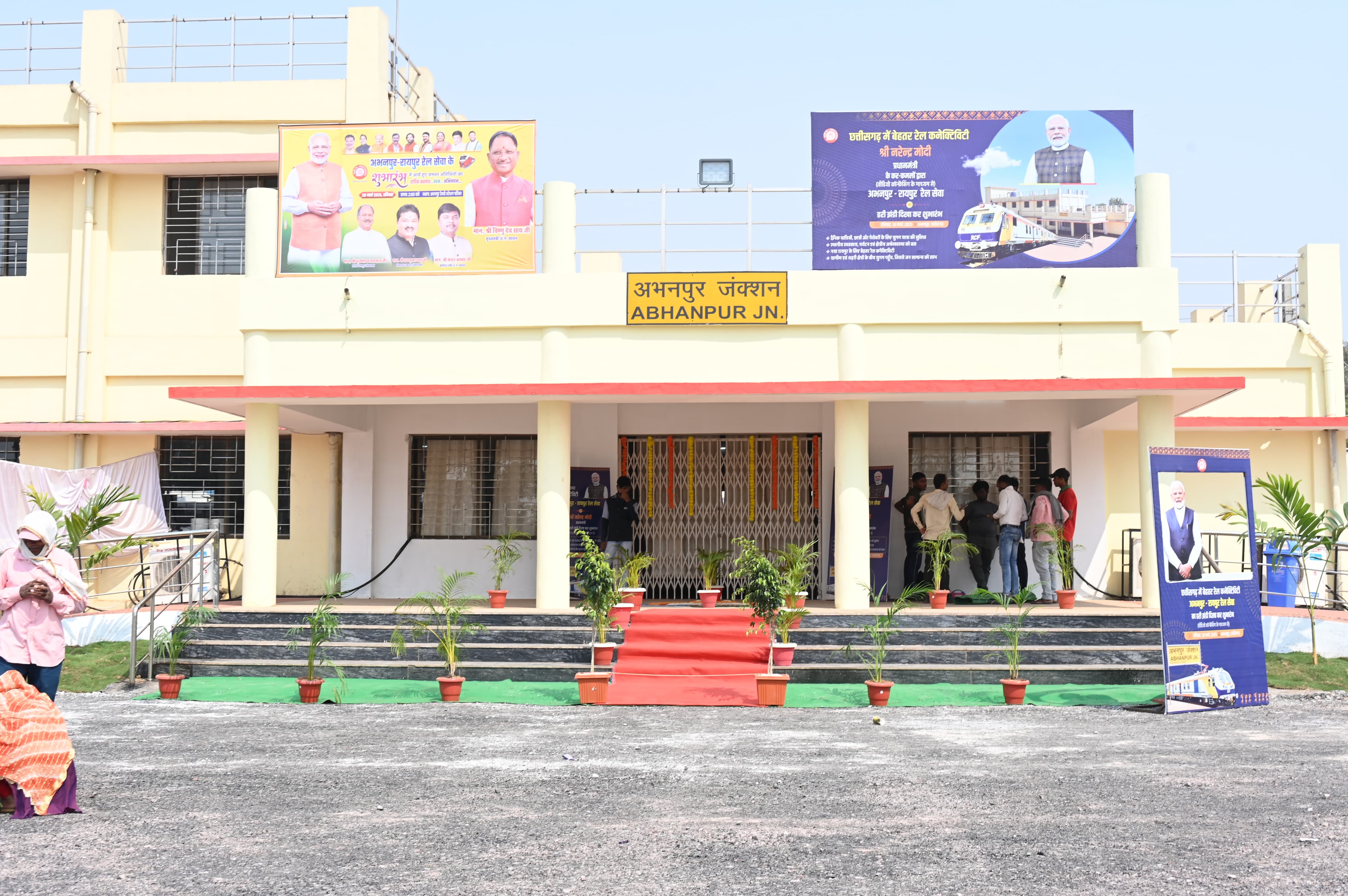 Aabhanpur-Raipur MEMU train service launched, Prime Minister flagged off, Khabargali