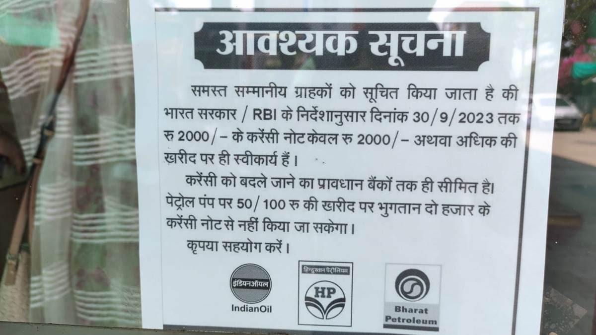 Two thousand pink note, demonetisation, 2000 note, jewellery, electronics, multi-brand showroom, petrol pump, bank, RBI, Dhamtari, Chhattisgarh, Khabargali