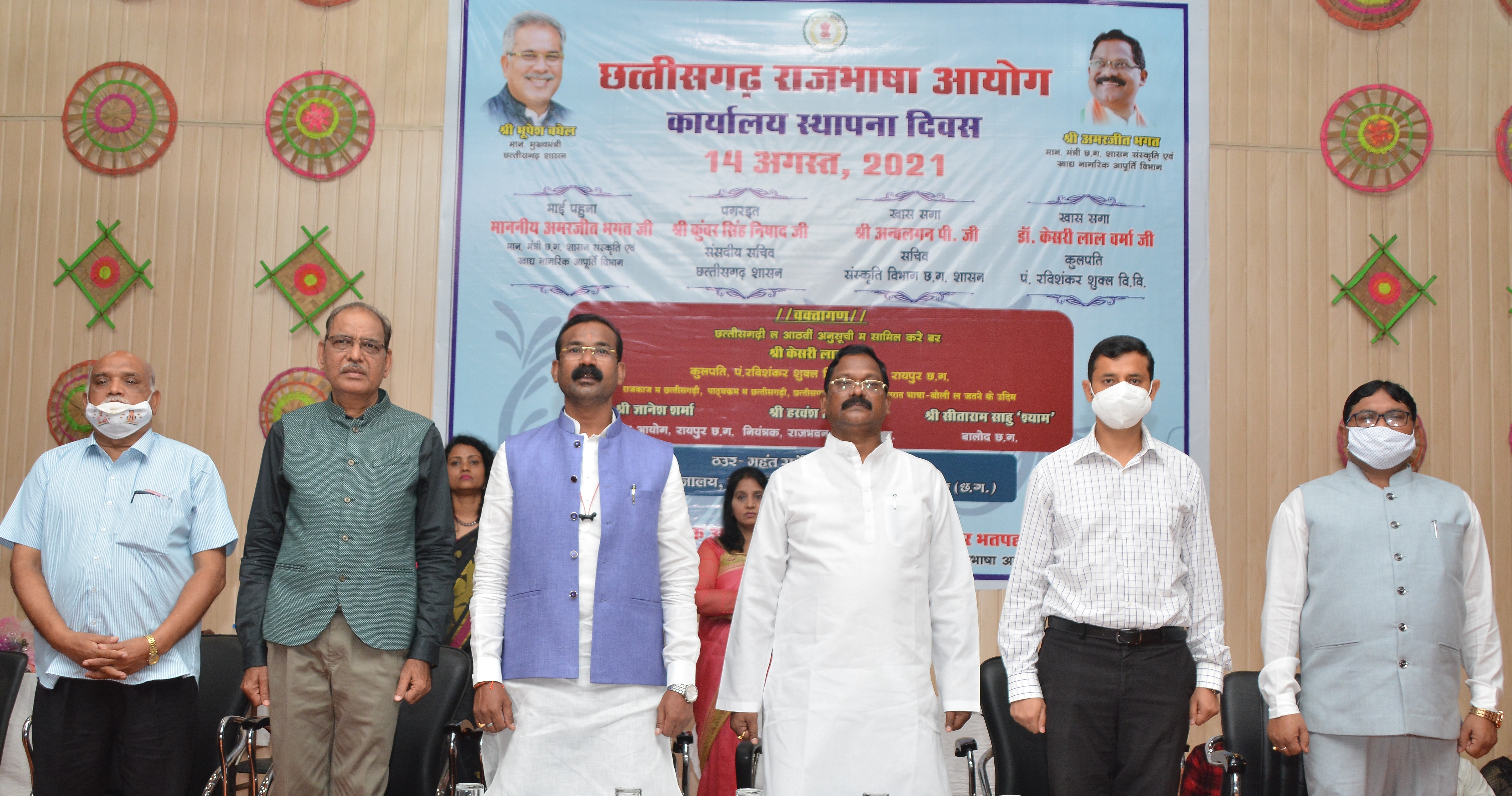 Chhattisgarhi Official Language Day, Chhattisgarh Official Language Commission, Culture Department, Auditorium, Mahant Museum Complex, Minister Amarjit Bhagat, Dr. Bihari Lal Sahu, Har Prasad Fearless, Dr.  Anusuiya Agarwal, Dr. Suresh Deshmukh, Shyam Verma, Arun Nigam, Gulal Verma, Dr. Deendayal Sahu, Sandeep Akhil, Khabargali