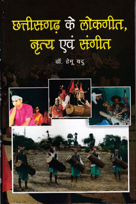 Famous historian and archaeologist of Chhattisgarh, Dr. Hemu Yadu, demise, Chhattisgarh Tourism and Archaeological Research, Ram Van Gaman, Krishna Katha and Ram Katha in Yashoda's Ramayana, Khabargali