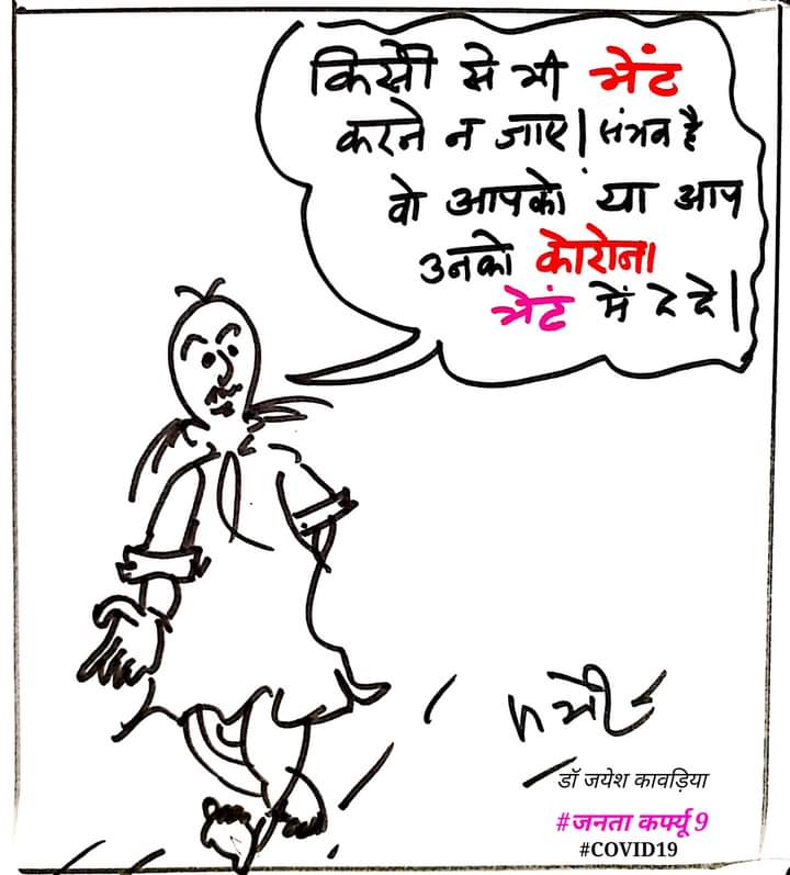 Kovid Vaccination, Prime Minister, Narendra Modi, Dr.  Jayesh Kawadia, Wild Photographer, Satirist, Cartoonistraipur, Medical Scientist, Omicran Variant, Renowned Pediatrician & Social Worker, Khabargali