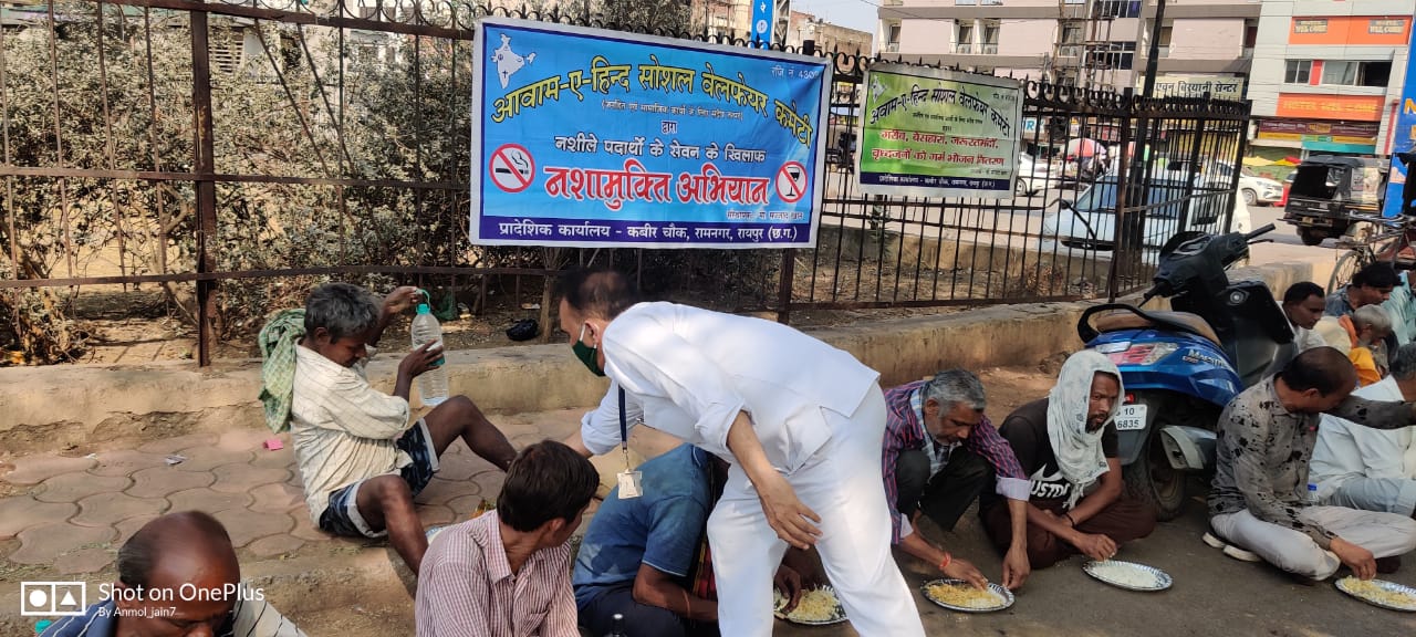 Social organization Awam A Hind Social Welfare Committee, helpless, helpless and helpless, laborers, beggars, Suchitan Abhiyan, Mohammad Sajjad Khan, Pandit Anil Shukla, Anil Kumar Sing, Zubair Khan, Yogeshwar Sinha, Anmol, Raipur, Chhattisgarh, Khabargali