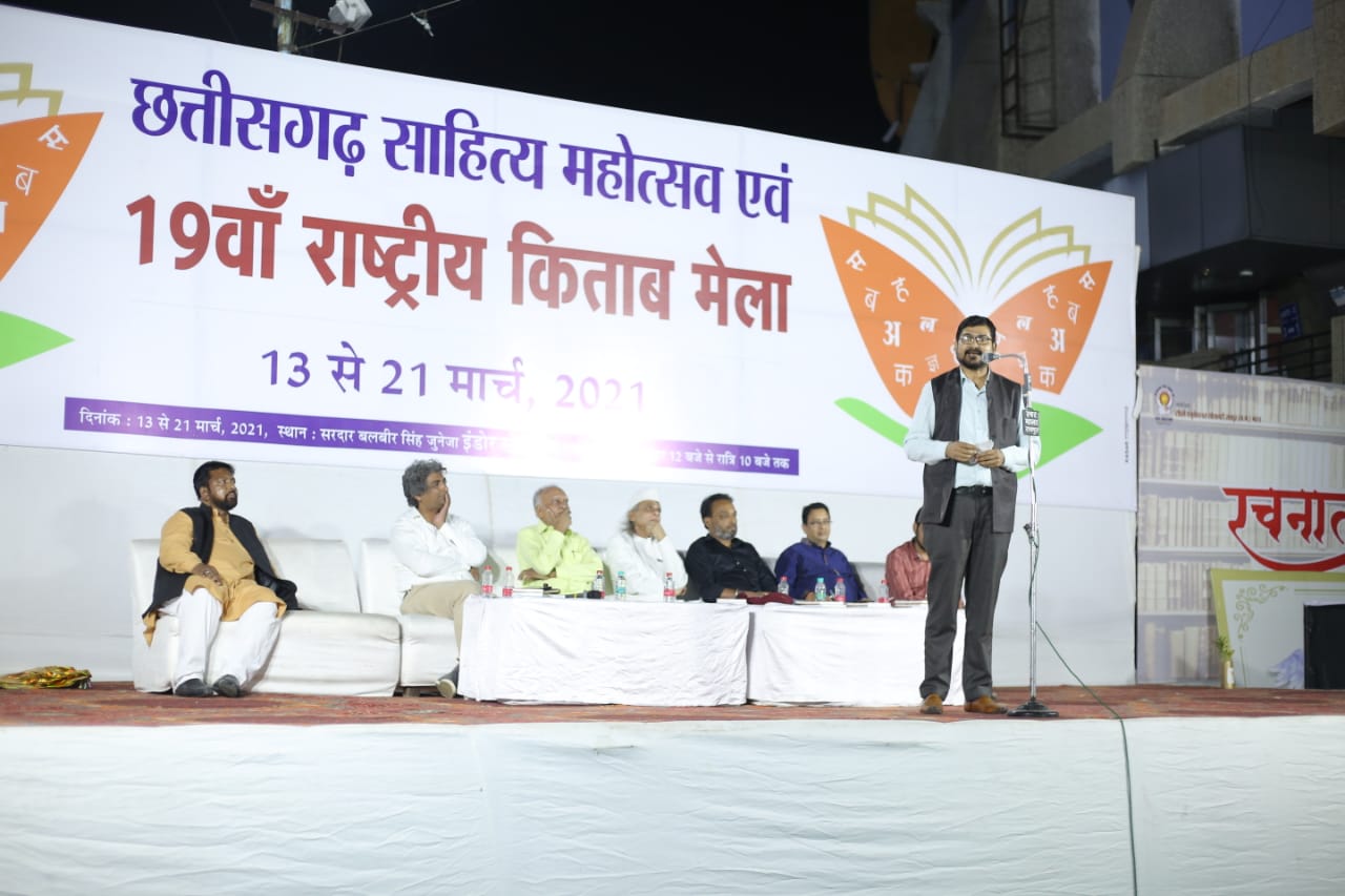 Sahitya Mahotsav and Kitab Mela, Chhattisgarh, Raipur, famous poet Azhar Iqbal, senior color worker Dr. Yogendra Chaubey, Khabargali