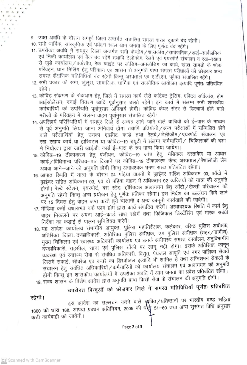Lockdown, Raipur District, Collector Dr. S. Bharatidasan, Khabargali