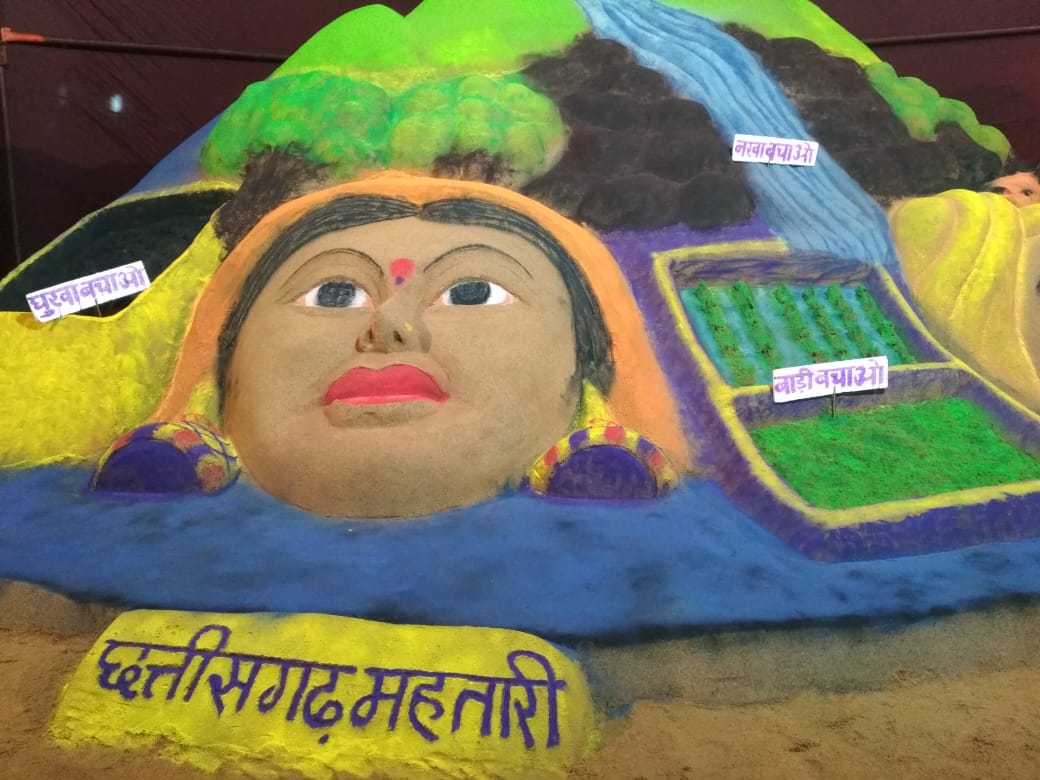 Tamasivani, Sand Artist, Hemchand Sahu, Financial Crisis, Rajim in Maghi Punni Mela Narva, Garwa, Ghurwa, Bari, Sudarshan Patnaik, Chief Minister Bhupesh Baghel, Rajim, Triveni Sangam, Sand Art, Chhattisgarh, Khabargali