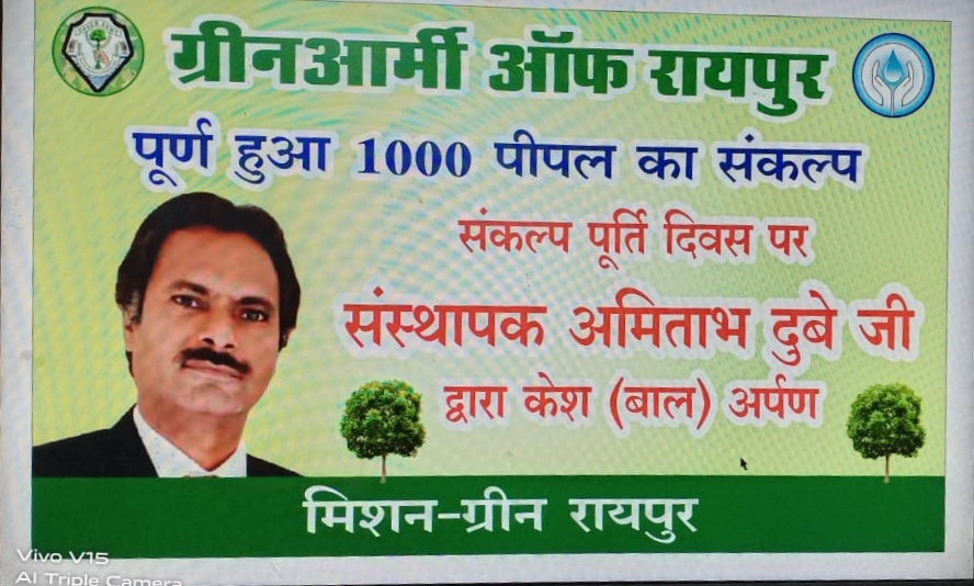 Planting 1000 Peepal saplings, Green Army, Oxygen, Amitabh Dubey, NR Naidu, Vineet Sharma, Shiv Sahu, Raipur, Khabargali