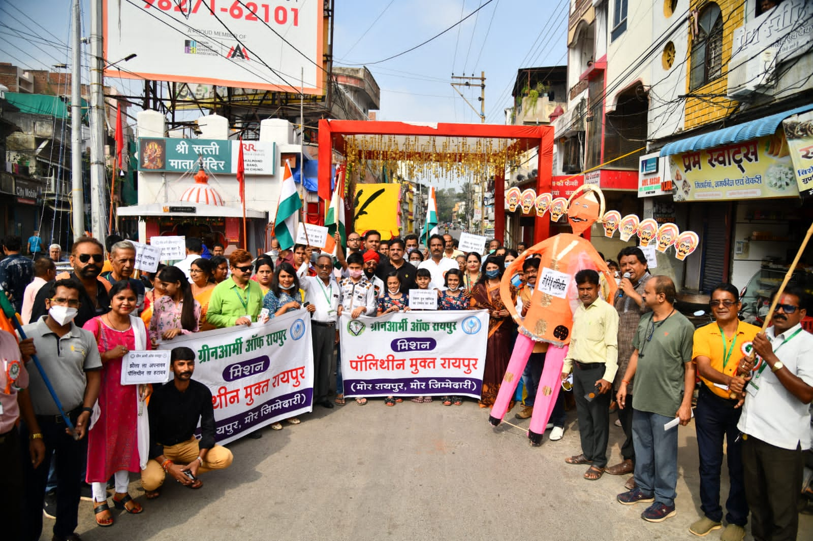 Dussehra, Mission Polythene Free, Green Army, Sadbuddhi Yatra, Amitabh Dubey, Brahmin Para Kankali Hospital Chowk, Combustion of a polythene monster, Raipur, Chhattisgarh, Khabargali