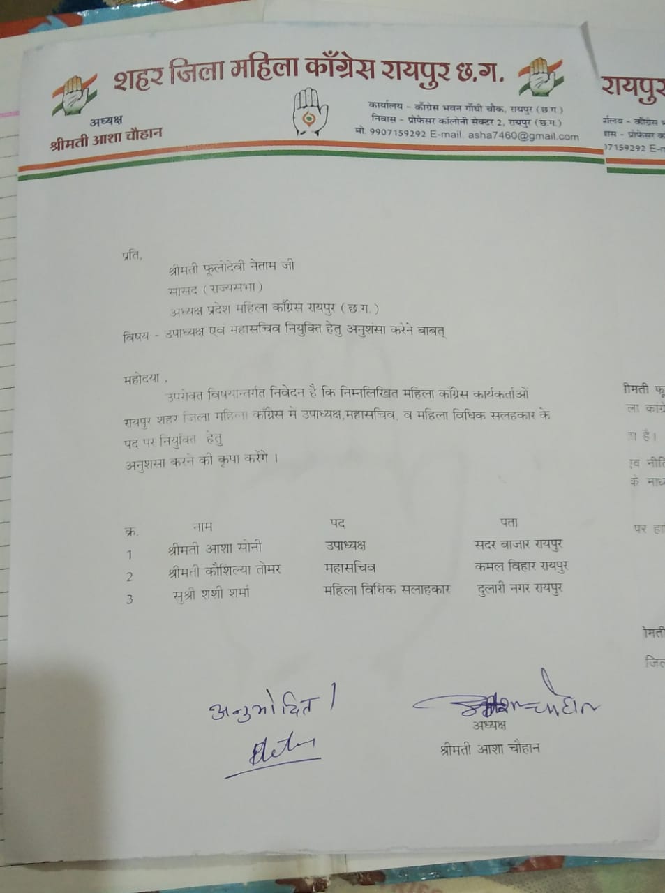 Mahila Congress State President, MP Smt. Phoolodevi Netam, City President Smt. Asha Chauhan, Former Acting Mayor, Manoj Kandoi, Raipur, Khabargali