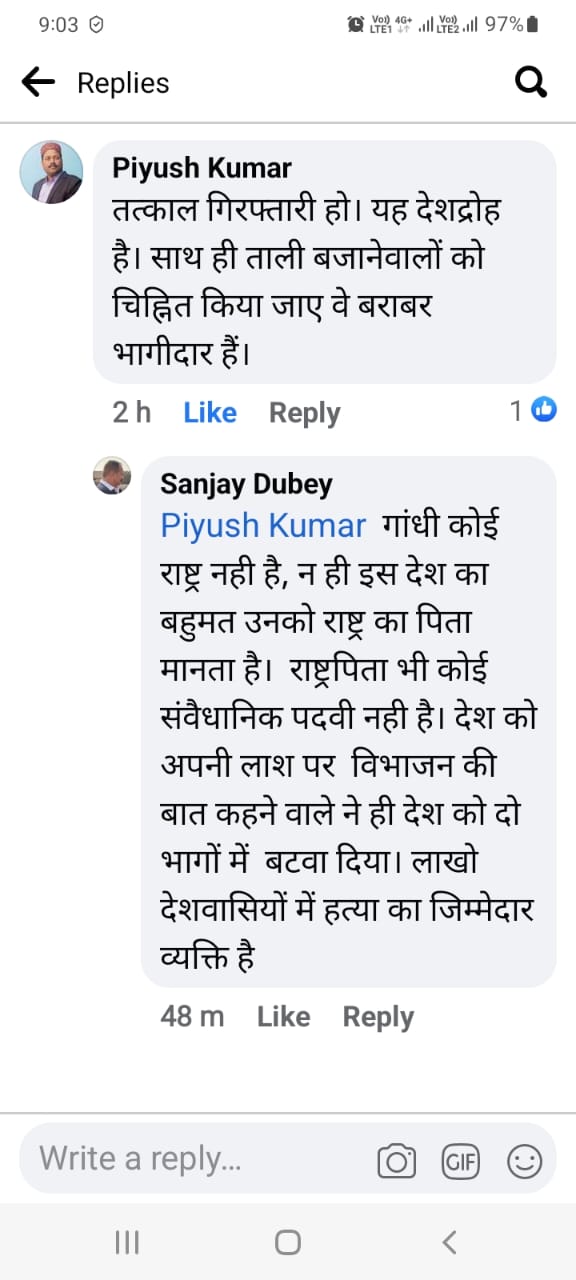 Assistant Food Officer Sanjay Dubey, Mahatma Gandhi, Social Media, Facebook ID, derogatory, derogatory remarks, Mantralaya Mahanadi Bhavan, Suspended, Raipur, Chhattisgarh, Khabargali