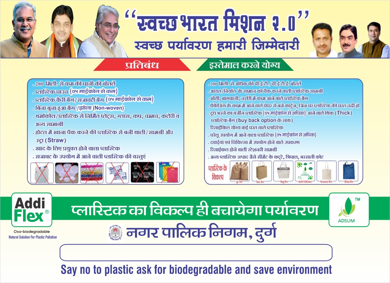 Environmental activist Laxmi Sharma, Durg Nigam, Free 25000 Biodegradable Bags, Non Woven, Municipal Corporation, Swachh Bharat Mission 2.0, Increasing Single Use Plastic, Mayor Dheeraj Bakliwal, Commissioner Haresh Mandavi, Health Officer and Public Relations Officer, Girish Dewan,  Assistant Health Officer Javed Ali, Prahlad Rungta, Chhattisgarh, Khabargali