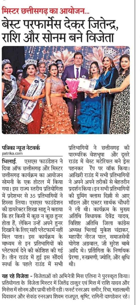 Sonam Srivastava, New Dream India School Abhanpur, Principal, Mrs India Queen of Heart 2021, Mrs Divya of Chhattisgarh, Sharad Srivastava, , Chhattisgarh, Khabargali