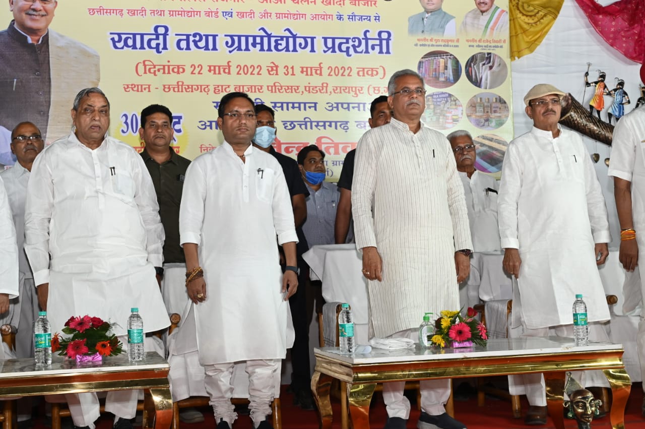 State level Khadi, Village Industries Exhibition, Chief Minister, Bhupesh Baghel, Weaver and Craftsman, Village Industries Minister Guru Rudra Kumar, Chairman of Khadi and Village Industries Board, Rajendra Tiwari, Advisor to Chief Minister Pradeep Sharma, Chhattisgarh, Khabargali