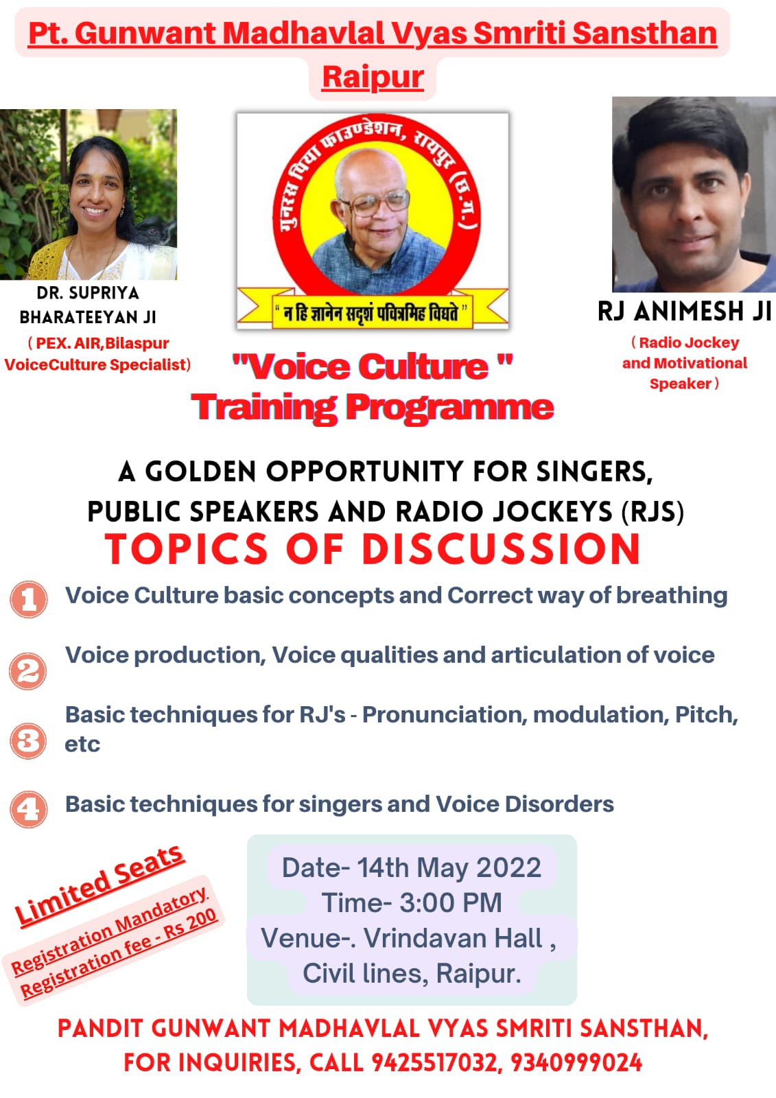 Vocal Sanskar Camp, Pandit Gunwant Madhavlal Vyas, Jayanti, Classical, Sugam, Geet-Ghazal-Bhajan and Karaoke Singers and Oratory, Radio Jockey, Stage Operation, Dr. Supriya Bhartiyan, Raipur, Khabargali