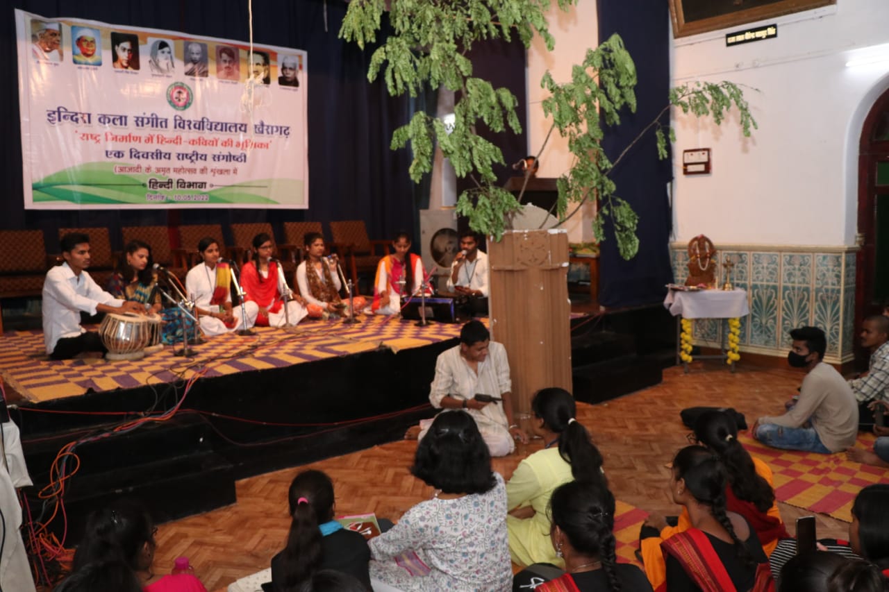 Indira Kala Sangeet Vishwavidyalaya, 'Role of Hindi-Poets in nation building, Seminar, Freedom Movement, Independence, Important role of Hindi poets, National poet duo Maithilisharan Gupta, Sohanlal Dwivedi, Pt. Makhanlal Chaturvedi, Balkrishna Sharma 'Naveen',  Subhadra Kumari Chauhan, National poet Ramdhari Singh Dinkar, Madhavrao Sapre, Banarsidas Chaturvedi, Ganesh Shankar Vidyarthi, Khairagarh, Chhattisgarh, Khabargali