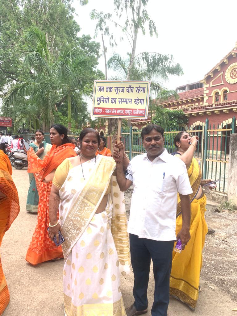 Jain society demanded action against Amit Baghel of Chhattisgarh Kranti Sena, Bhupesh Baghel, Maun Yatra, Raipur, Chhattisgarh Khabargali