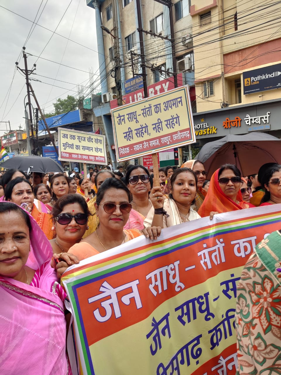 Jain society demanded action against Amit Baghel of Chhattisgarh Kranti Sena, Bhupesh Baghel, Maun Yatra, Raipur, Chhattisgarh Khabargali