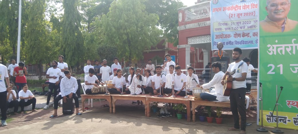 Yoga Day, Combination of Yoga with Music, Indira Kala Sangeet Vishwavidyalaya, Khairagarh University, Yashoda Nilambar Verma, Vice Chancellor Padmashree Mokshada, Mamta Chandrakar, Yoga Instructor Dr. Ajay Pandey, Khabargali