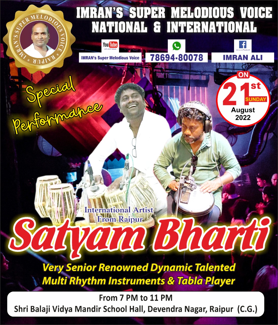 Imran Super Melodious Voice, Singing, Dancing, Live Instrumental Show, Mehfil Ghazal, Surta Apni Maati Ki Pehchaan, Mohammad Arif, Saxophone, Guitar, Mandolin, Ghazal Singer Ravi Kumar, Tabla Deepak Chandra, Rashid Khan, Drums, Paid, Satyam Bharti,  Multi Rhythm Instrument,Shri Balaji Vidya Mandir School Hall,Devendra Nagar,Raipur,Chhattisgarh,Khabargali,