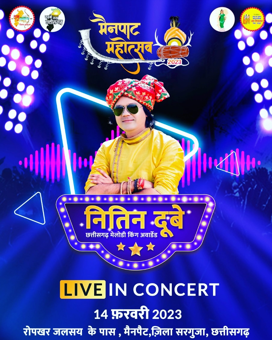 Mainpat Mahostav 2023, Chollywood Singer Nitin Dubey, Actor Anuj Sharma, Bollywood, Bhojpuri Singer, Perform, Superstar Singer Actor Pawan Singh, Bollywood Singer Daler Mehndi, Chhattisgarh, News, khabargali