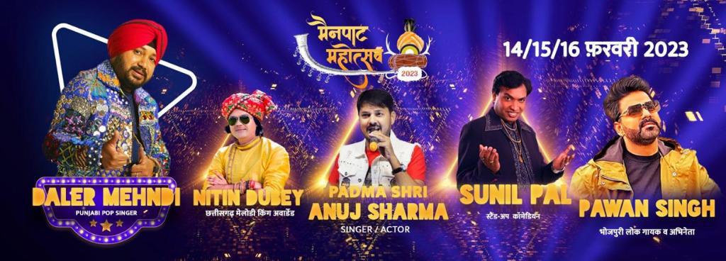 Mainpat Mahostav 2023, Chollywood Singer Nitin Dubey, Actor Anuj Sharma, Bollywood, Bhojpuri Singer, Perform, Superstar Singer Actor Pawan Singh, Bollywood Singer Daler Mehndi, Chhattisgarh, News, khabargali