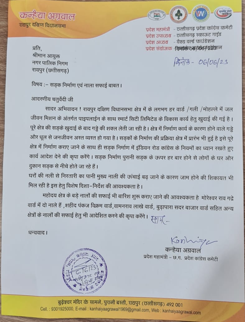 Pachpedi Naka Chowk, Smart Chowk, Demand for road construction to make the city dust free, Road construction, Guidelines of Indian Road Congress, Kanhaiya Agarwal, General Secretary, Chhattisgarh Pradesh Congress Committee, Raipur South Assembly Constituency, Chhattisgarh, News,khabargali