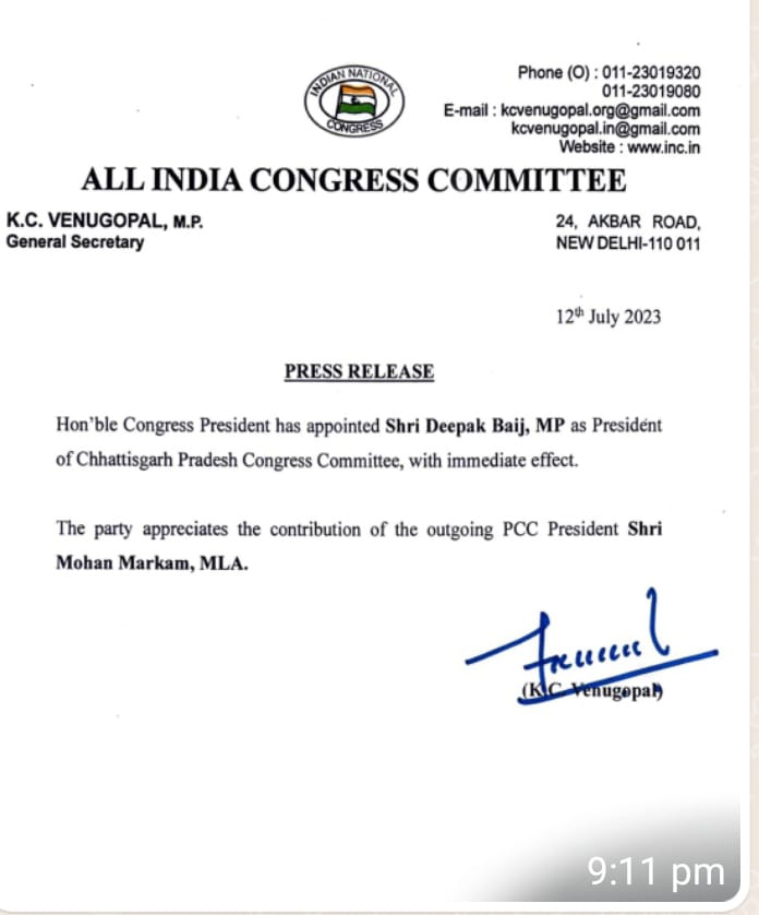 Breaking news, Deepak Baij, Chhattisgarh Congress, replacing Mohan Markam, appointed as the new chairman of the committee, Chief Minister Bhupesh Baghel, khabargali