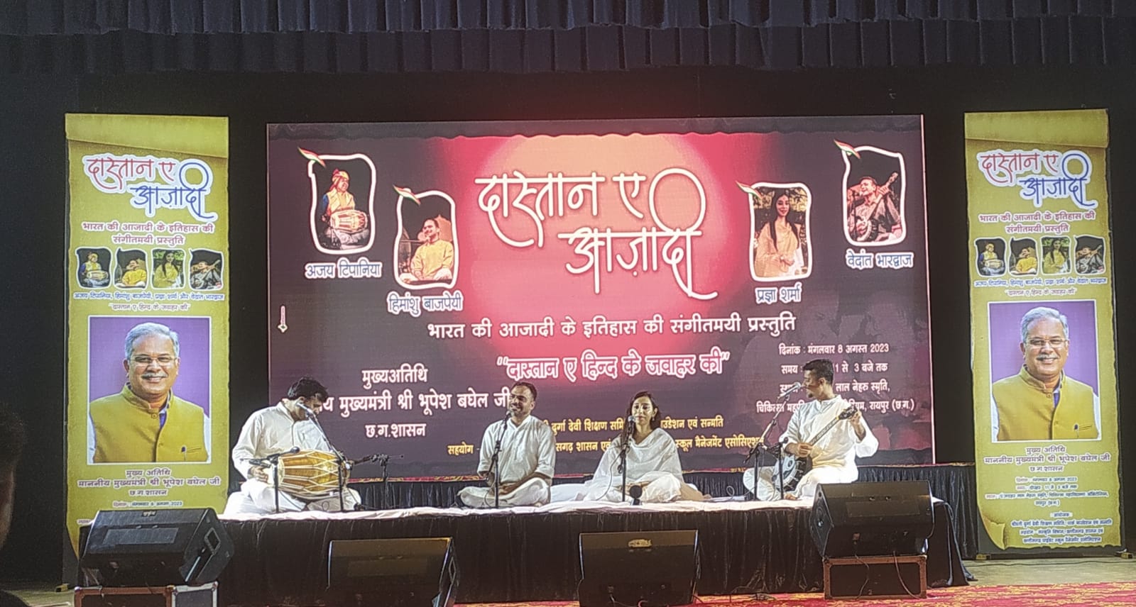The story of freedom struggle came alive through storytelling, Dastan-e-Azadi program was organized at Jawaharlal Nehru Memorial Medical College, presented by storyteller Himanshu Bajpai and his team, Pragya Sharma, Ajay Tipania and Vedant Bhardwaj, Raipur, Chhattisgarh , news,khabargali