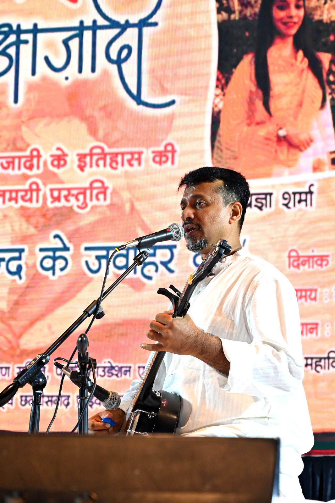The story of freedom struggle came alive through storytelling, Dastan-e-Azadi program was organized at Jawaharlal Nehru Memorial Medical College, presented by storyteller Himanshu Bajpai and his team, Pragya Sharma, Ajay Tipania and Vedant Bhardwaj, Raipur, Chhattisgarh , news,khabargali