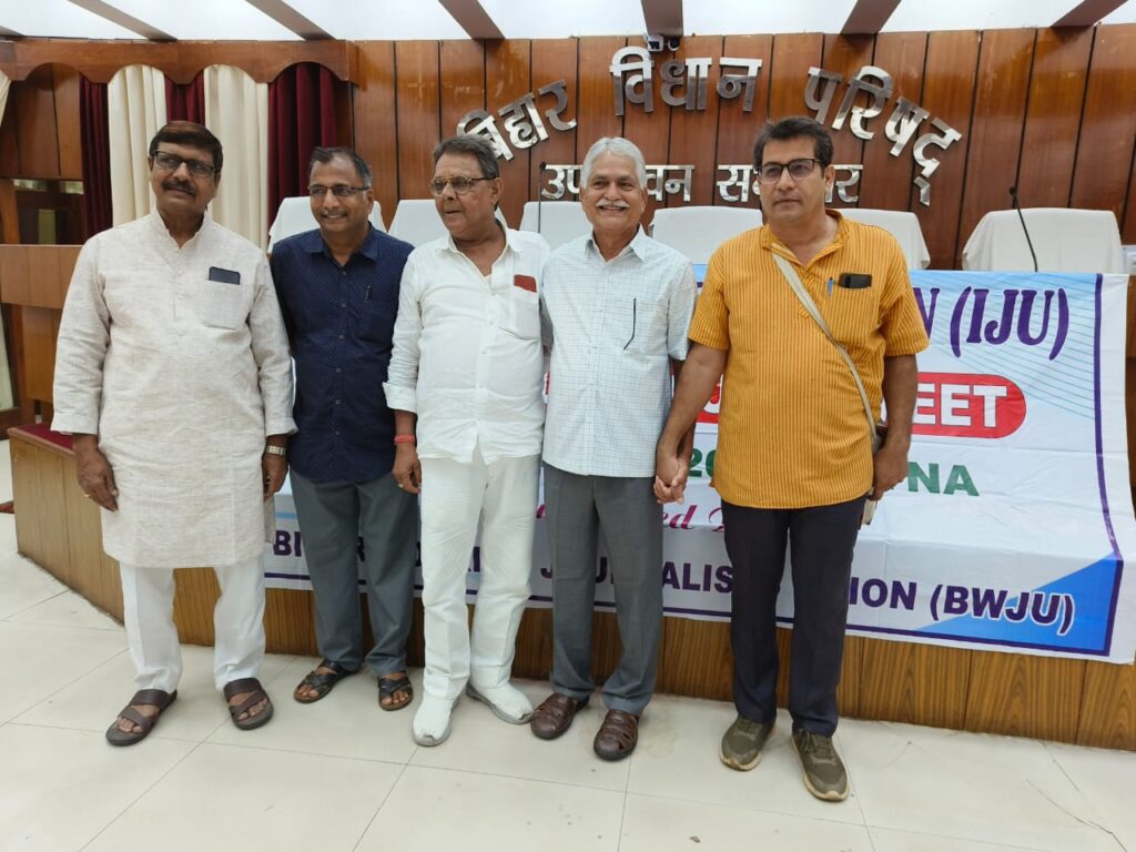 Indian Journalist Union, IJU, two-day meeting of the National Executive, Bihar Shramjeevi Patrakar Union, K.  Srinivas Reddy, Bihar Legislative Council Chairman Devesh Chandra Thakur, Labor Minister Surendra Ram, Congress Legislature Party leader Dr. Shakeel Ahmed Khan, Patna, Khabargali.