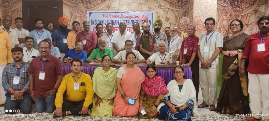 Indian Journalist Union, IJU, two-day meeting of the National Executive, Bihar Shramjeevi Patrakar Union, K.  Srinivas Reddy, Bihar Legislative Council Chairman Devesh Chandra Thakur, Labor Minister Surendra Ram, Congress Legislature Party leader Dr. Shakeel Ahmed Khan, Patna, Khabargali.